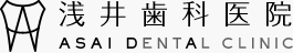 浅井歯科医院