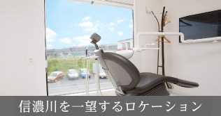 信濃川を一望するロケーション