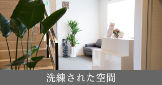 しっかりとした説明と同意